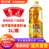 LuHua Press Rapeseed oil 2L Cooking oil Non-GM Physics Press Holidays Gifts Group purchase wholesale