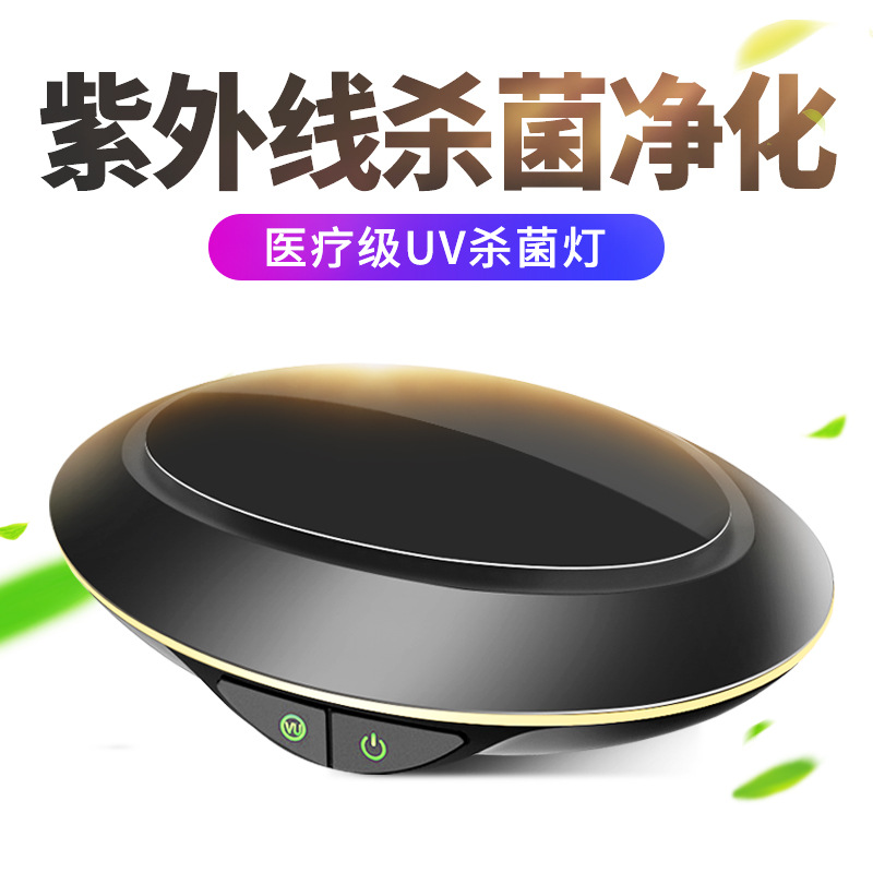 车用净化器uv杀菌负离子除甲醛异味PM2.5车载空气净化器OEM