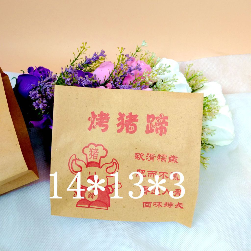 烤猪蹄纸袋 猪蹄袋 通用猪蹄纸袋 方燕烤猪蹄 壹佳烤猪蹄袋订做