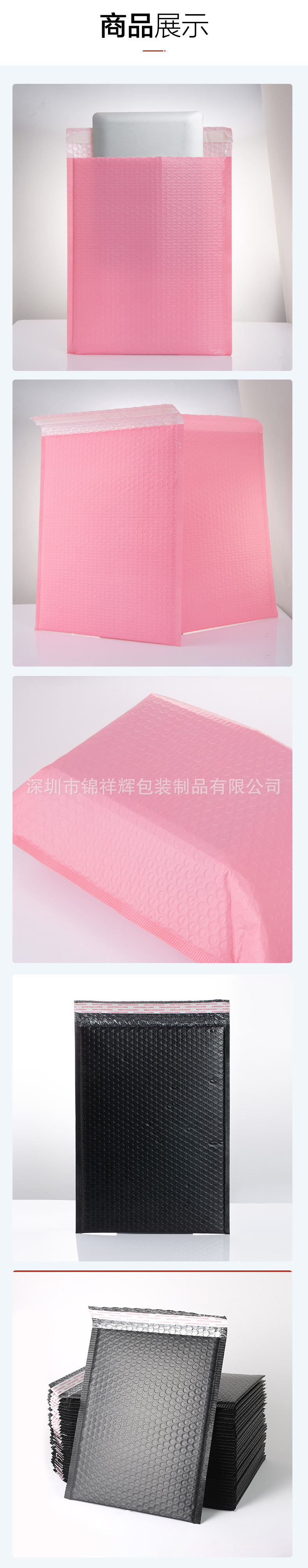 粉色+黑色共挤膜_07