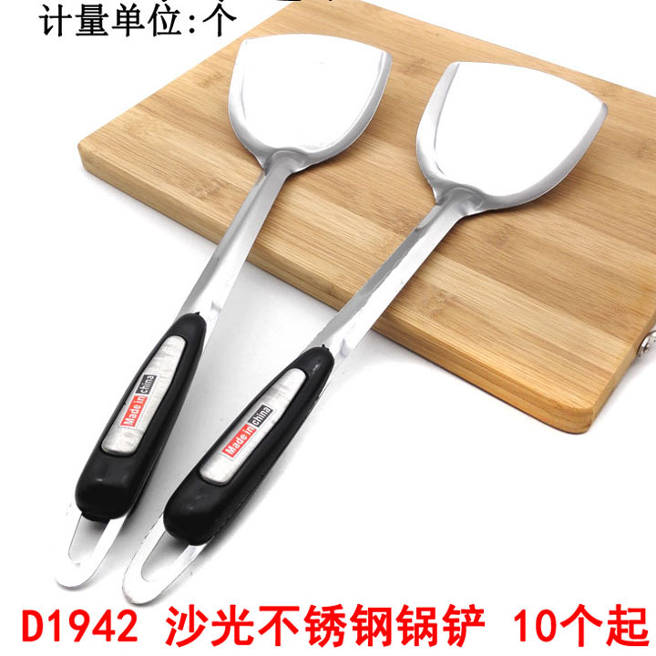D1942 shaguang espátula de acero inoxidable utensilios cocina herramientas Yiwu 2 yuanes tienda