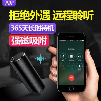 JNN-Q70 adsorption Recording pen major high definition Distance Noise Reduction Super long Standby In a low voice Meeting study