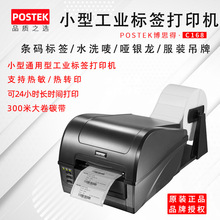 标签打印机C168 博思得POSTEK条码打印机 不干胶打印机