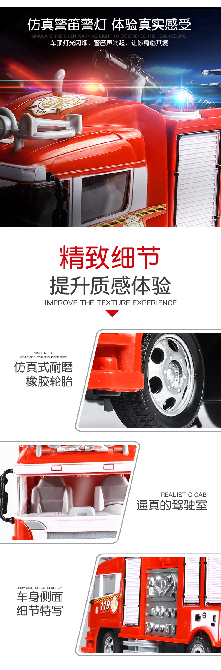 小消防车详情页_09