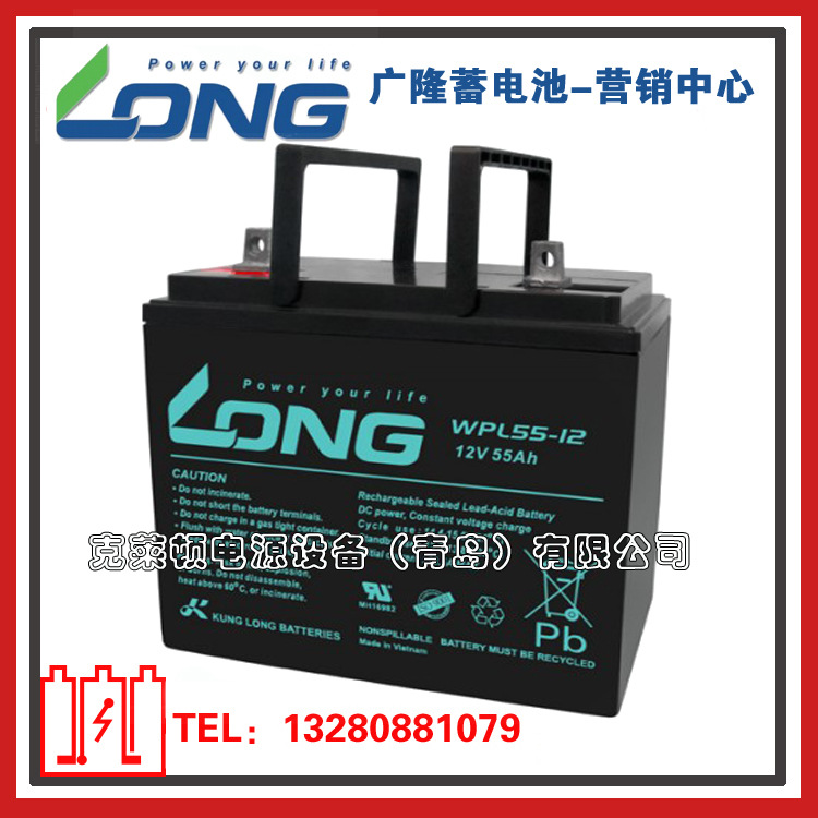 LONG广隆蓄电池WPL55-12/12V55AH船舶电源电器蓄电池-现货营销