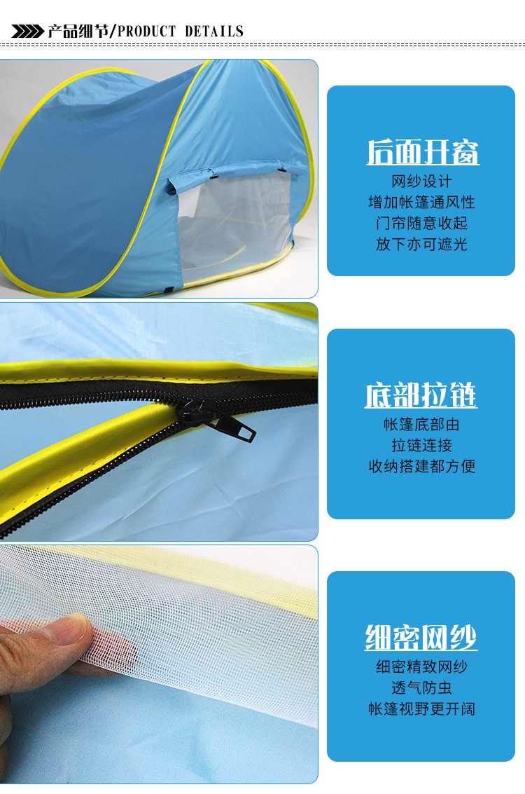 洛克-婴儿沙滩帐篷详情_08