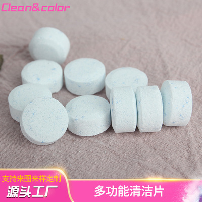 厂家直销活性氧漂白家用木地板清洁泡腾片多效去污瓷砖清洗剂拖地|ms