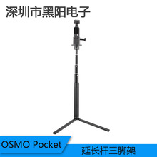 m춴`OSMO Pocket ڴ̨CmLU_