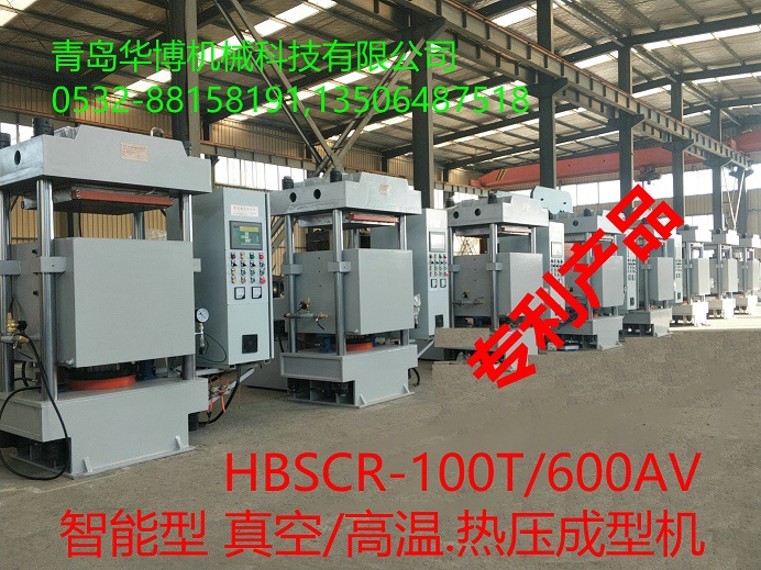 800度 600度 500度 450度 400度真空高温热压机