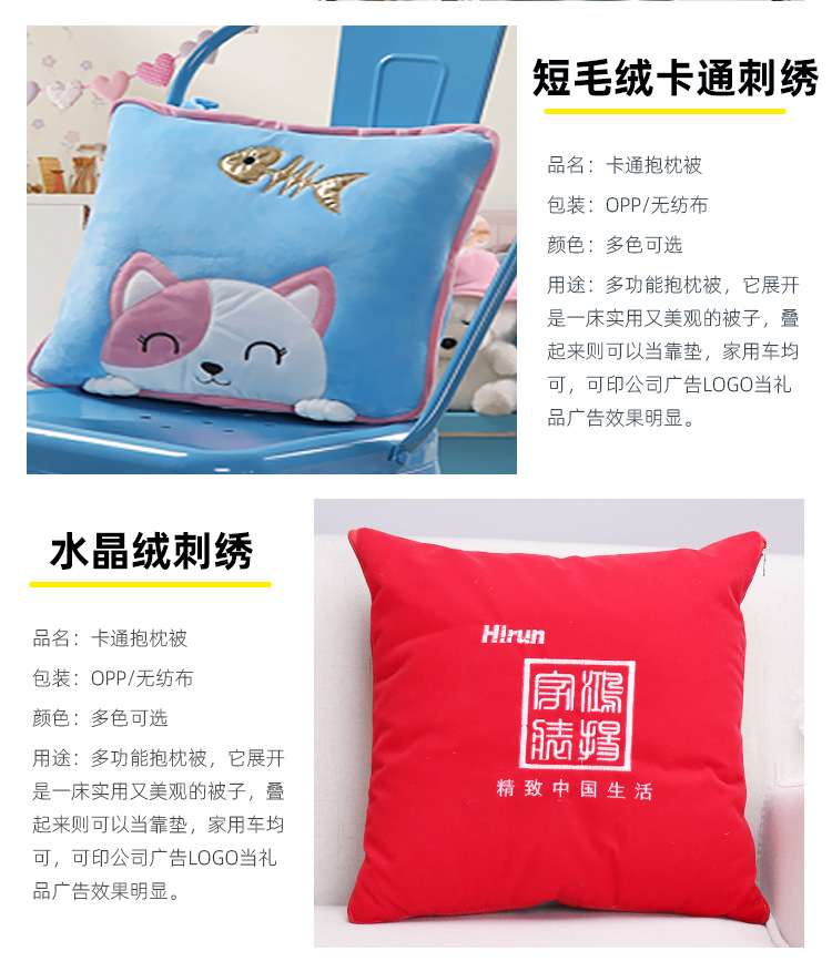 抱枕通用版详情3_09.jpg