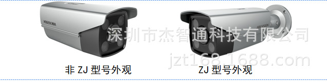 DS-2CD7A87HWD-XZS 海康威视800万AI人脸抓拍比对筒型网络摄像机