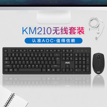 AOC KM210無線鍵鼠套裝 無線鼠標鍵盤套裝USB家用電腦