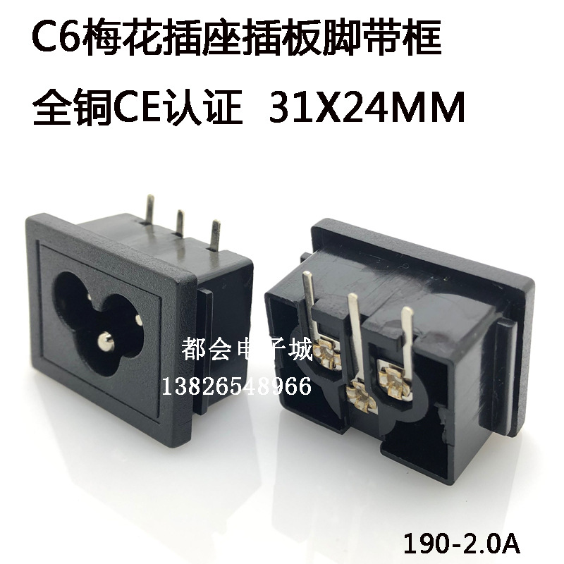 供应电源 AC插座 大面板梅花座 米老鼠座 31X24MM 190-2.0A（图)