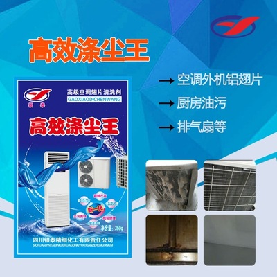 Efficient Di Chen Di Chen air conditioner Fin Cleaning agent air conditioner Fan coil Fin Detergents Oil pollution