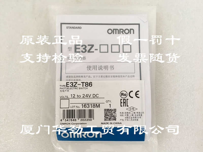 E3Z-T86  欧姆龙 OMRON光电传感器原装正品全新现货