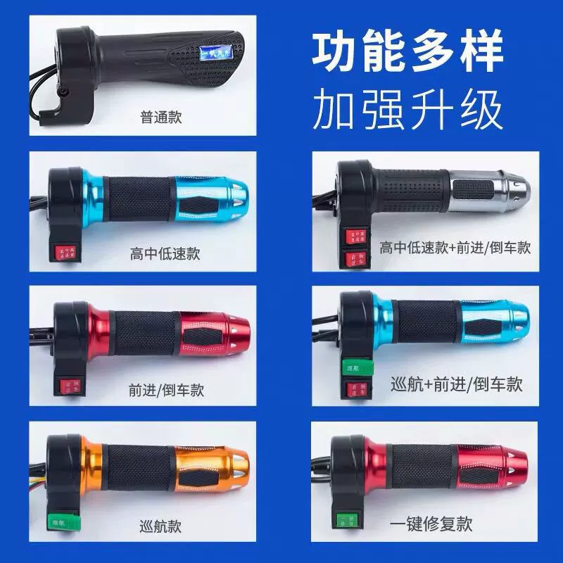 Оптовый Электрический мотоцикл велосипедная ручка масляная дверная ручка регулятор скорости ручка ускорения трехколесный велосипед реверсивная ручка