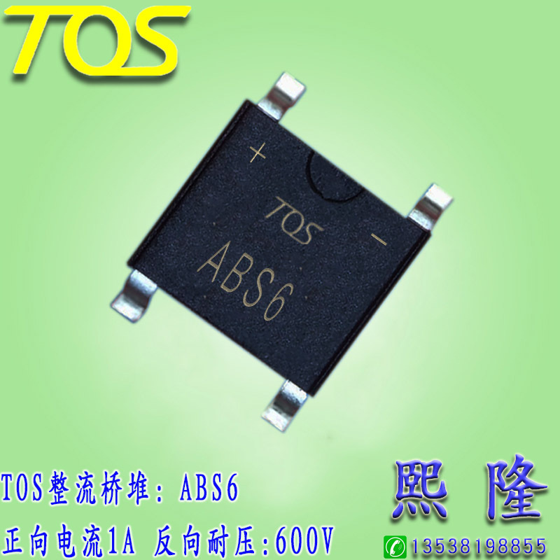 贴片整流桥 ABS6  1A 600V