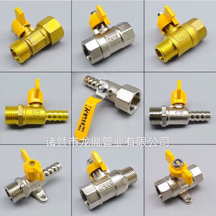 Газовый специальный клапан латунный газовая плита на природном газе водонагреватель внутренний и внешний провод с седлом утолщенный шар прямые продажи с завода