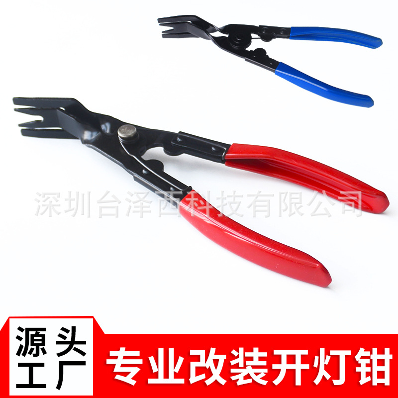 开口销钳 开灯钳 拆灯工具 塑料铆钉下压式胶扣钳 铆钉钳工具厂家