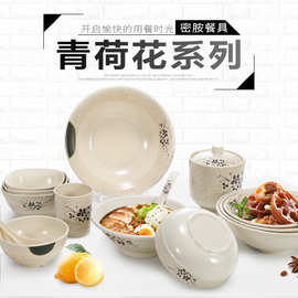 青荷花仿瓷面碗米线粉丝碗密胺面条碗塑料麻辣烫碗汤碗食堂商用碗