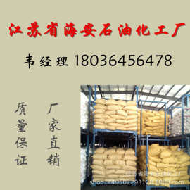 现货特价CAS:1639-66-3，快速渗透剂OT75 ，快T