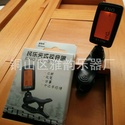 Inno ET-37M folk music tuner Erhu Pipa guzheng tuner gift with twelve equal temperament
