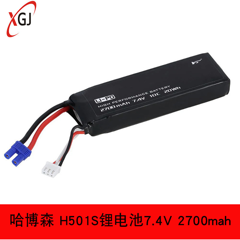 Hubsan哈博森H501S/ H501C/H501A四轴飞行器7.4V 2700mah锂电池