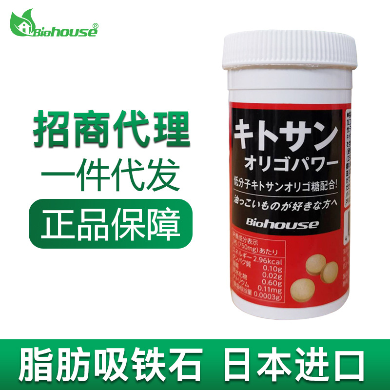 日本仕多生清油脂排油抗油丸清血脂毒素分解酵母酵素酵母片壳寡糖|ms