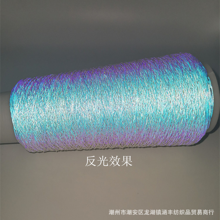 Anti-rays Embroidery thread blue Anti-rays Shoes Embroidery New type Material Science