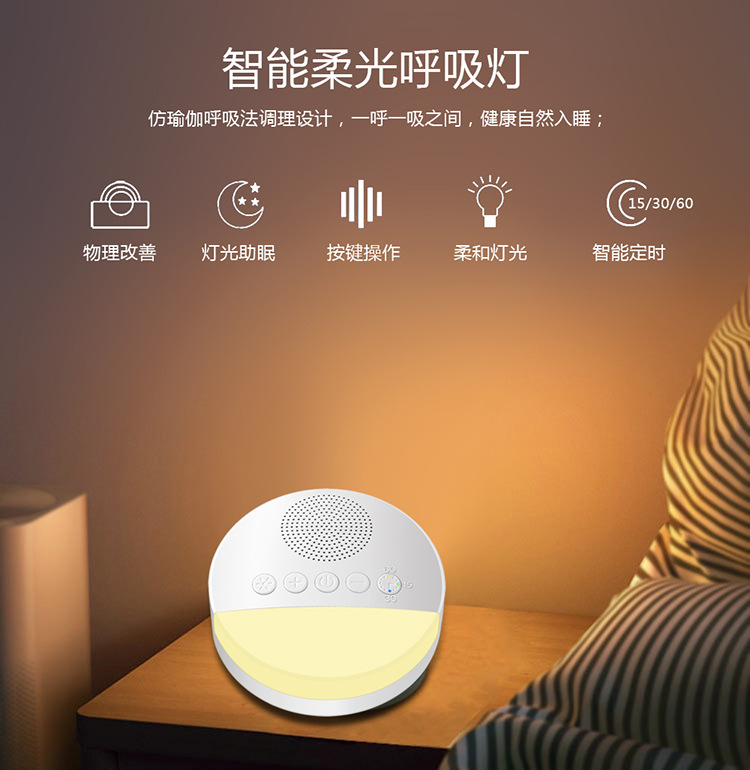 现货新品白噪音睡眠仪婴儿安抚白噪音播放器20首音乐便携白噪音机详情1