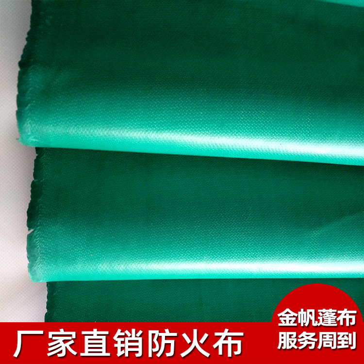 厂家批发 阻燃防火布 绿色宽幅2米三防布 供应 焊接防火布