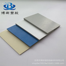 pvc瓷白色蓝色灰色米黄色透明pvc硬板聚氯乙烯亮面 哑光面加工