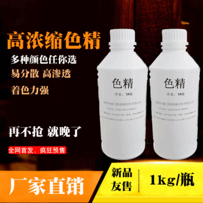 专业生产 水晶滴胶专用 DIY工艺品调色色精 高浓度 水油两用色精