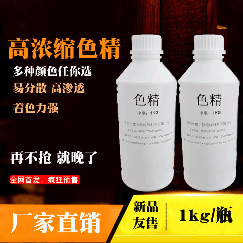 专业生产 水晶滴胶专用 DIY工艺品调色色精 高浓度 水油两用色精