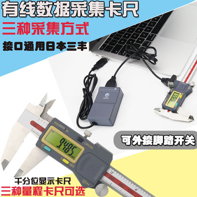 SPC data input device 264-012 Digital Caliper wireless data acquisition system Micrometer Dial indicator