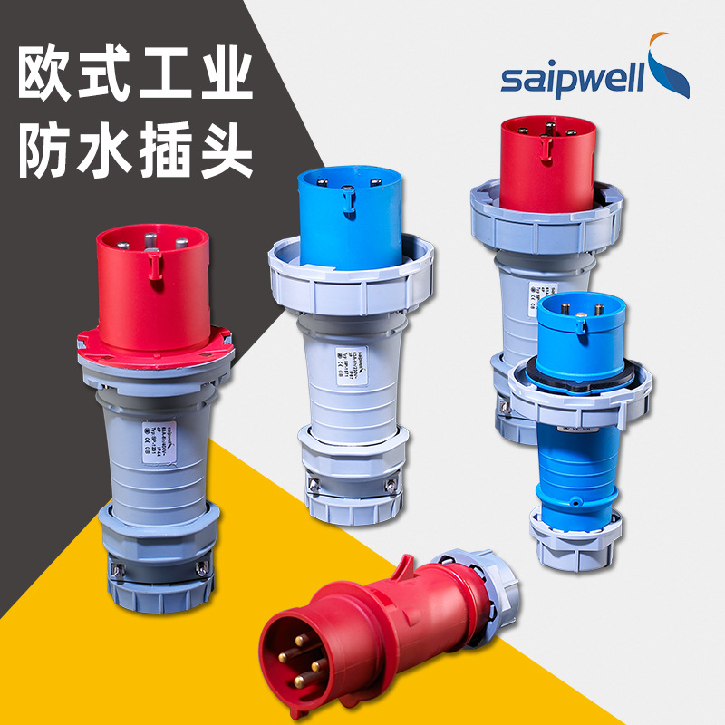 IP67工业插头航空插座32A/63A连接器3芯4芯5三相四线380防水插头|ms