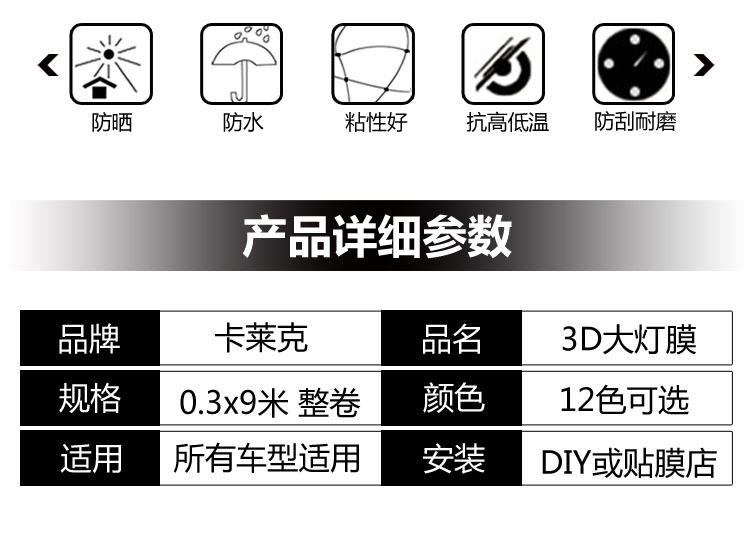 3D大灯膜_04.jpg