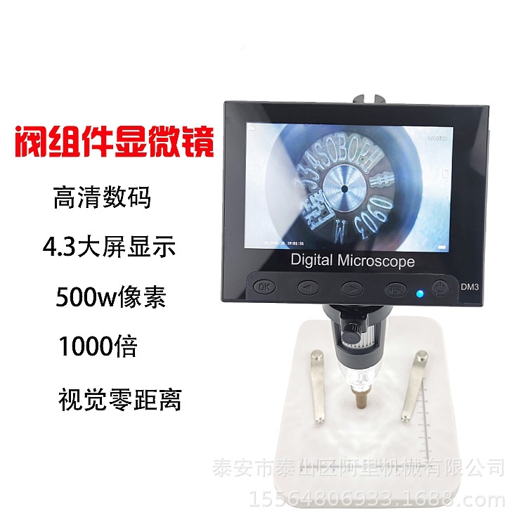喷油器维修阀组件显微镜 放大镜 电喷油嘴阀帽放大镜 数显高倍显