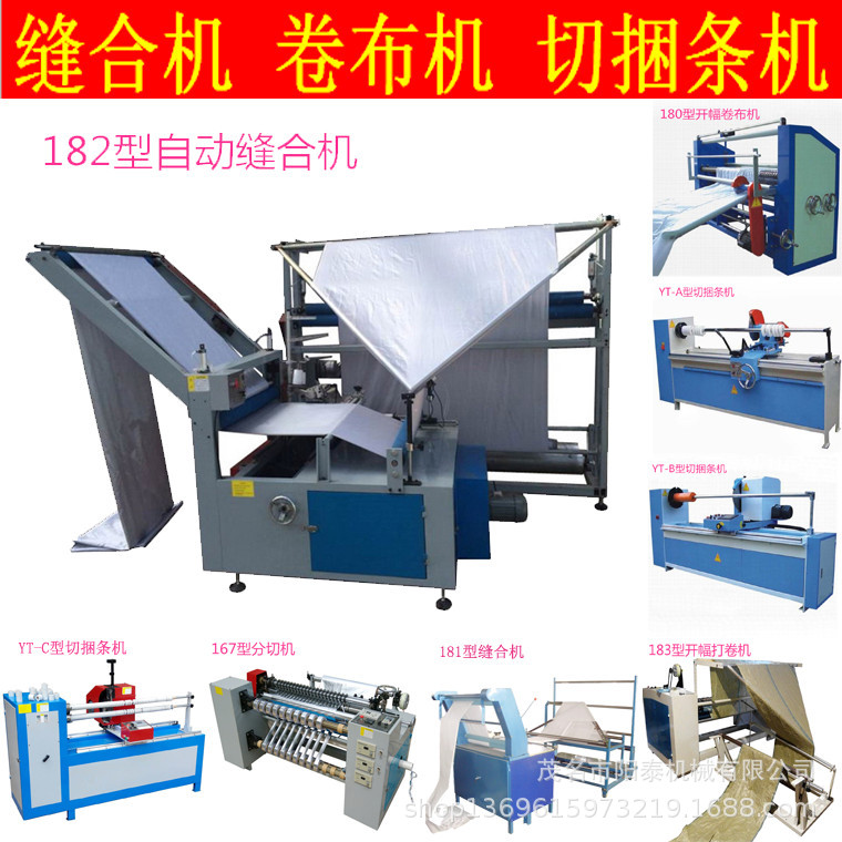 182型厂家生产高速对折拼缝泳装包边布全自动折布边机缝合机|ms