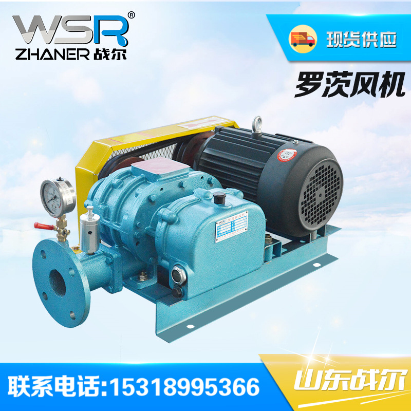 优质三叶罗茨鼓风机燃气助燃用山东战尔机械输送沼气煤气等风机