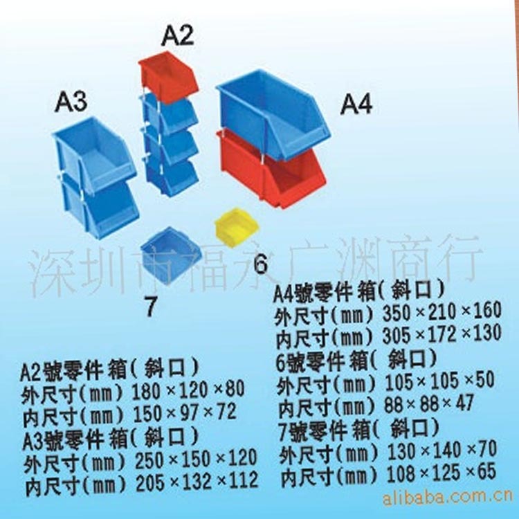 貨架斜口分類零件盒組合式物料盒元件盒塑料盒螺絲盒工具箱收納盒