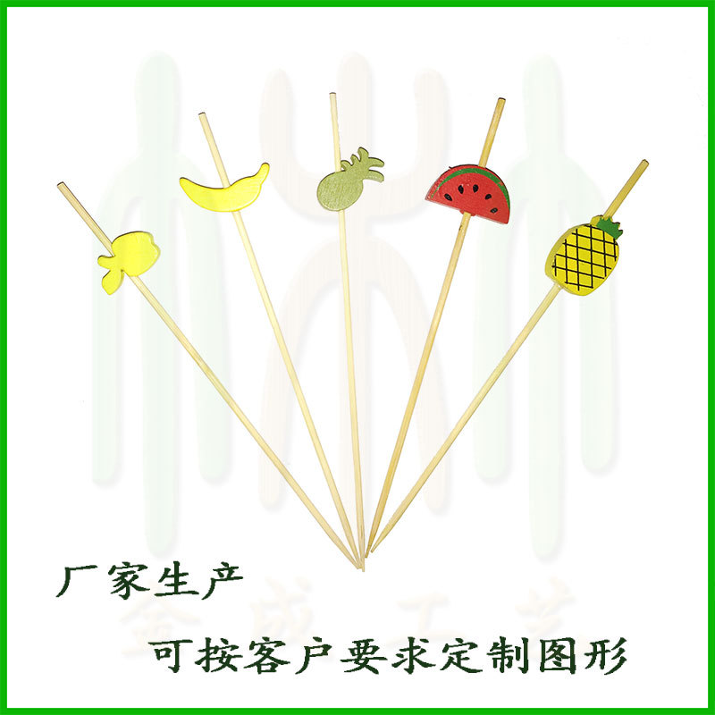 厂家批发-质优价美-一次性水果签0