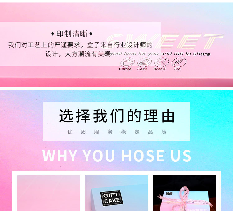 渐变色蛋糕盒_05