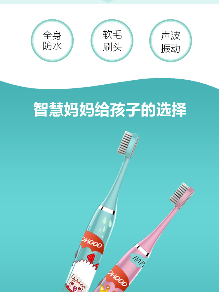 儿童电动牙刷_02
