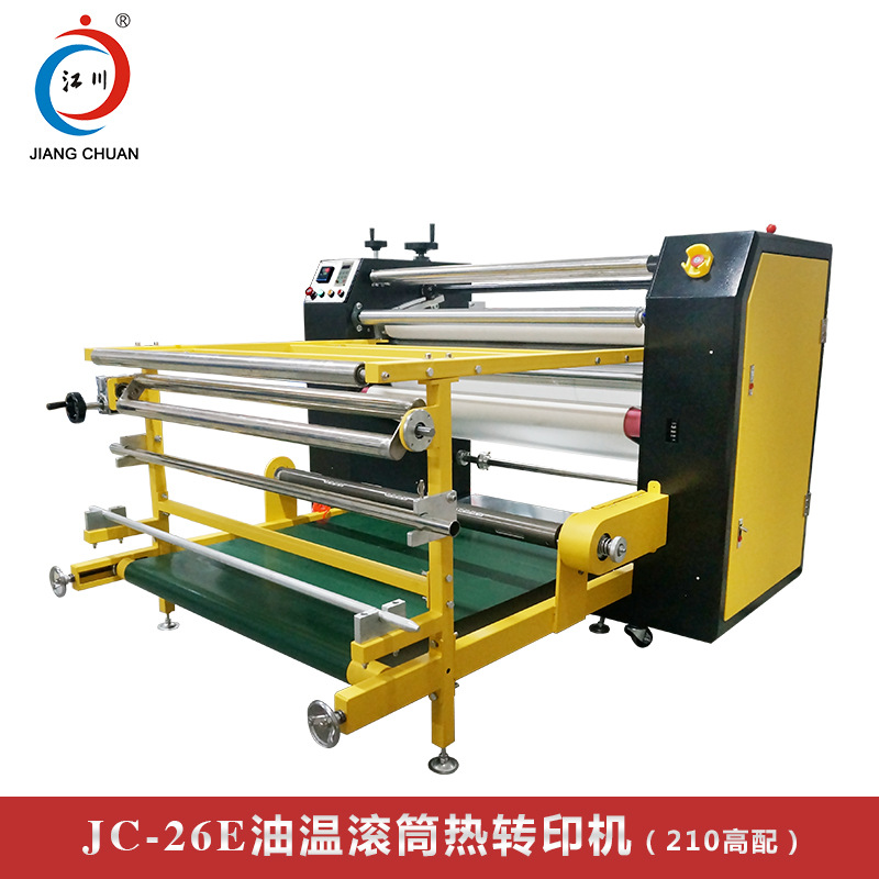 1.2米*210經濟型小型油溫滾筒熱轉印機床單窗簾匹布轉印機器