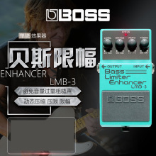 吉迷 BOSS LMB-3 电贝司 电贝斯 动态压缩 压限 限幅 单块效果器