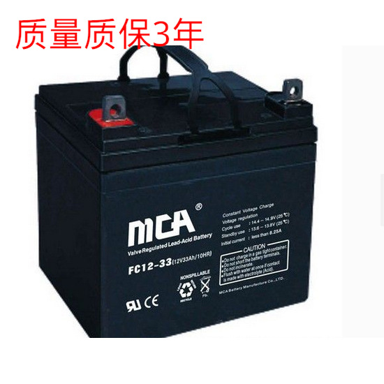 MCA锐牌蓄电池FC12-33 12V33AH免维护蓄电池 UPS电源现货包邮