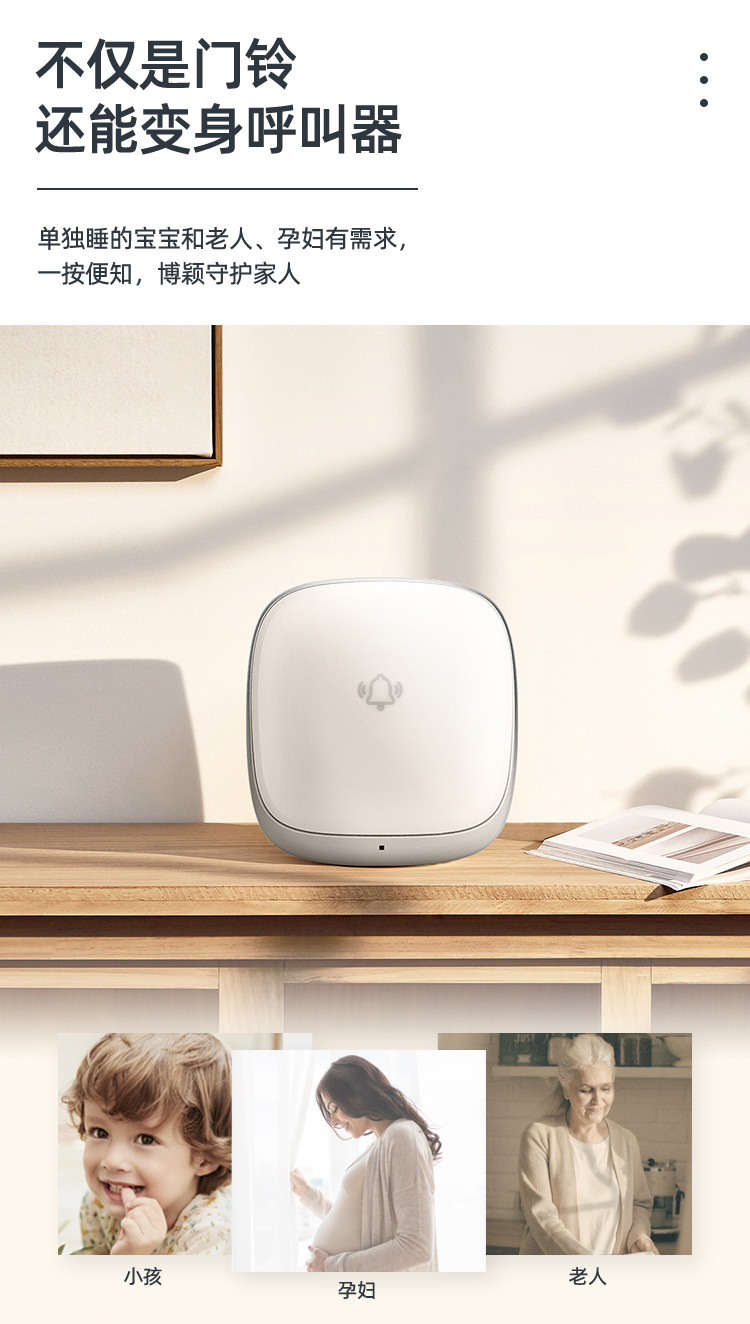 B111博颖自发电无线门铃详情