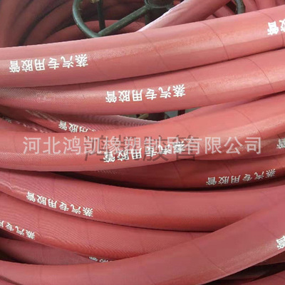 steel wire weave high temperature steam Rubber hose High temperature resistance high pressure Three yuan Ethylene propylene rubber Corrosion high temperature Steam pipe