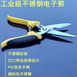 不锈钢剪刀电工线槽电子剪枝剪多功能铁皮剪刀电缆剥线